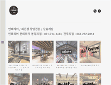 Tablet Screenshot of hbcompany.kr